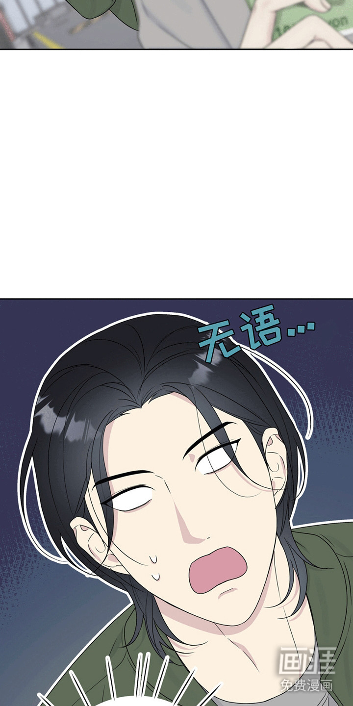 校园真相游戏 第4话 第17页