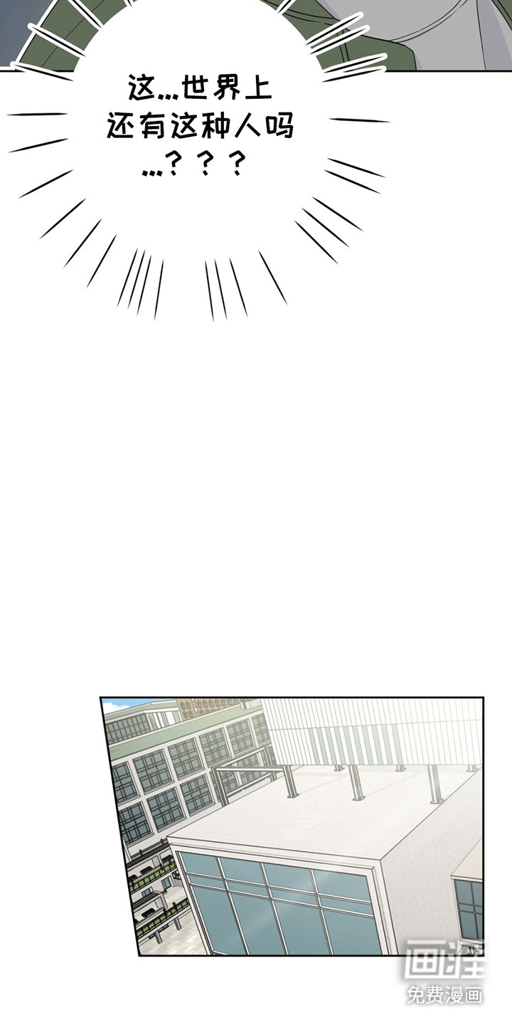 校园真相游戏 第4话 第18页