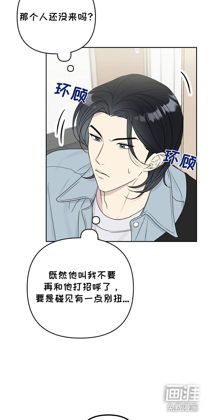 校园真相游戏 第4话 第20页