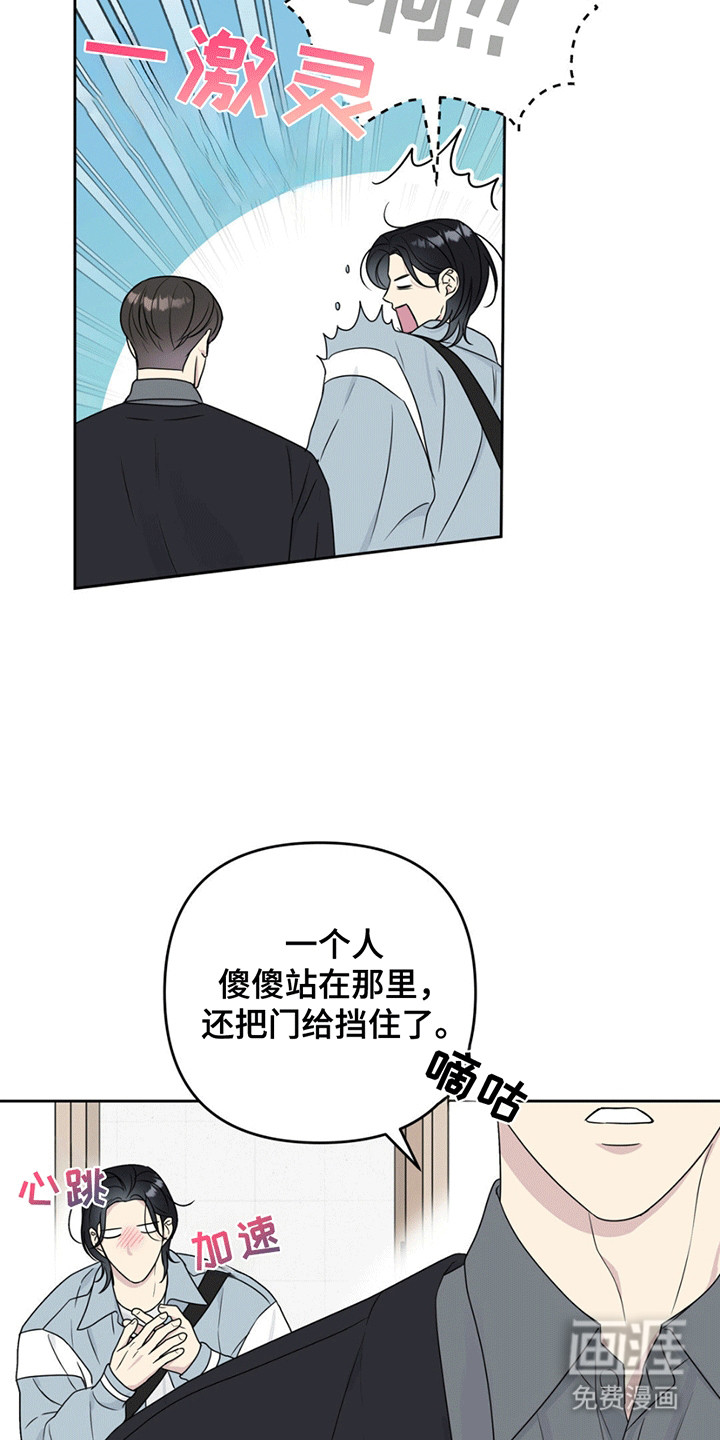 校园真相游戏 第4话 第22页