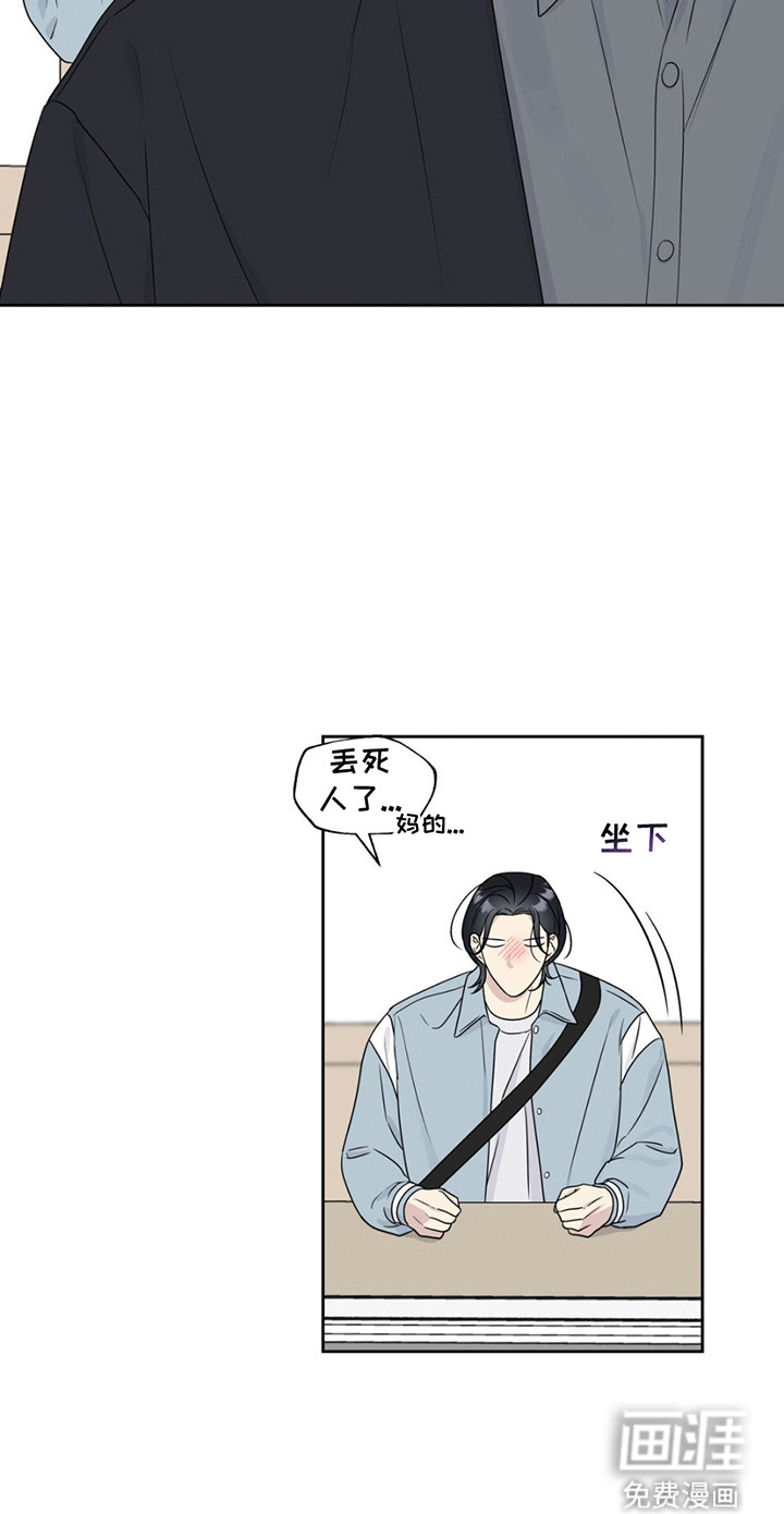 校园真相游戏 第4话 第23页