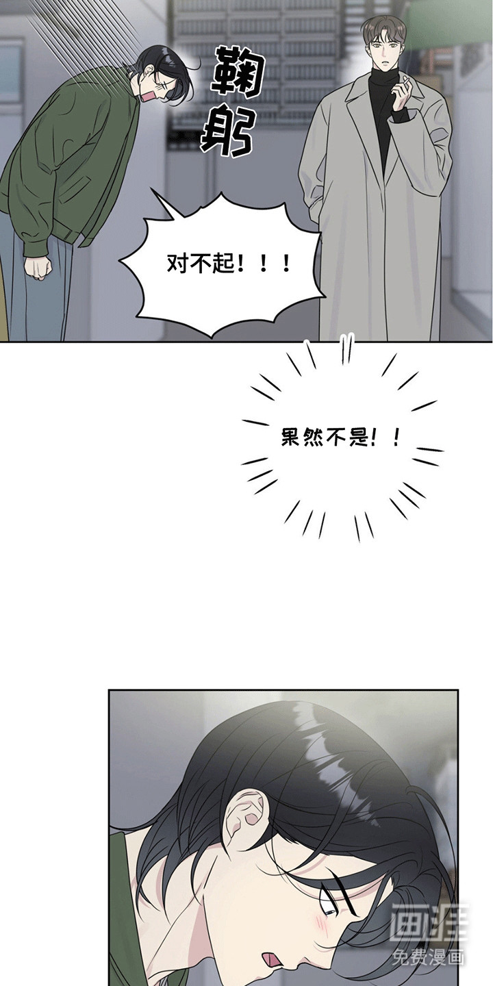 校园真相游戏 第4话 第6页