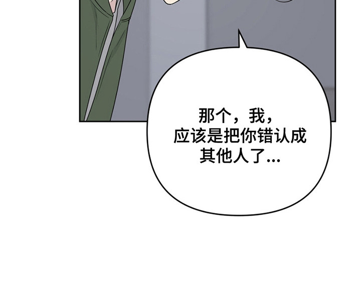 校园真相游戏 第4话 第7页