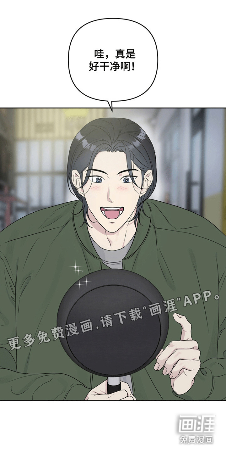 校园真相游戏 第4话 第9页