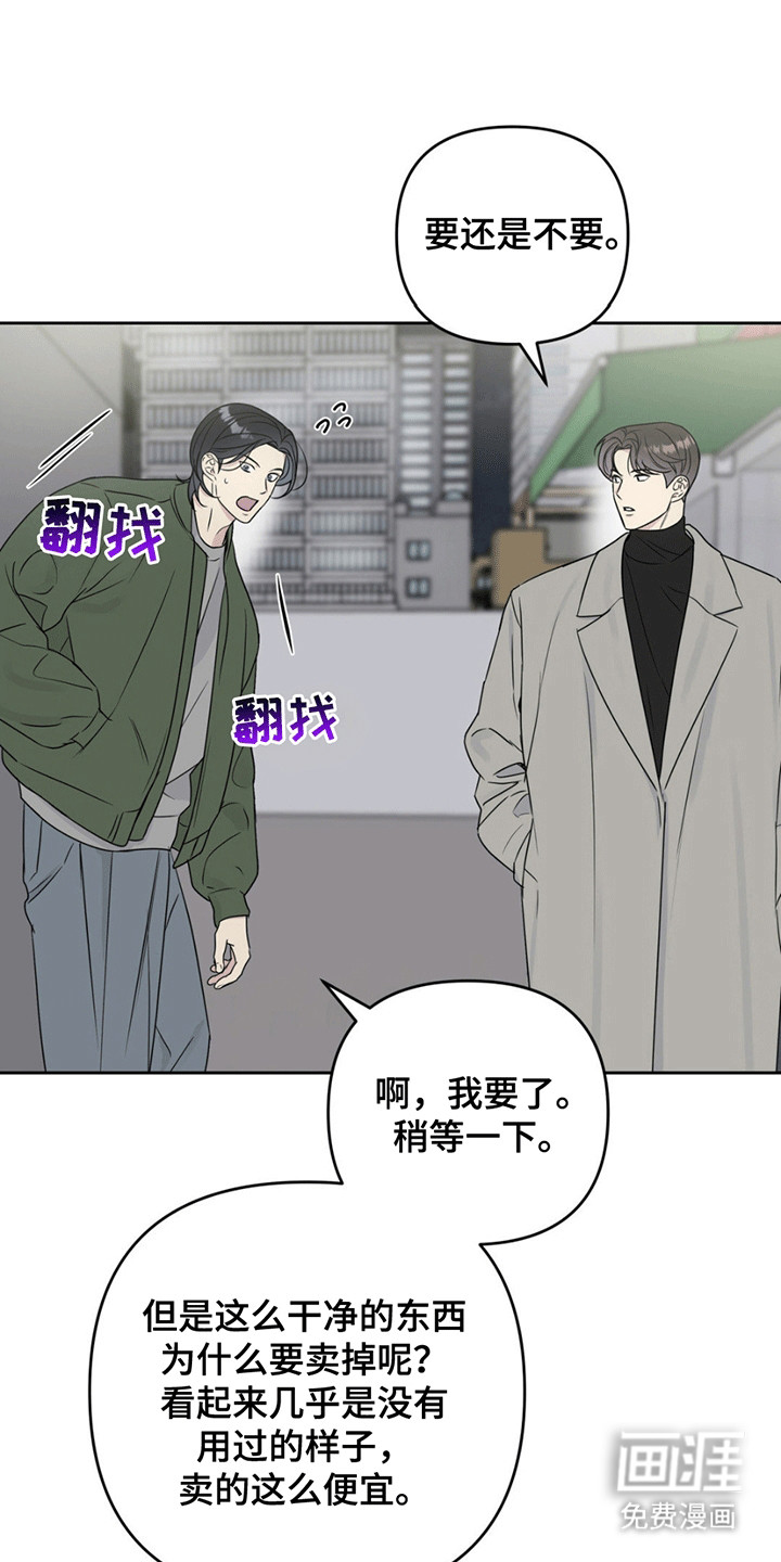 校园真相游戏 第4话 第10页