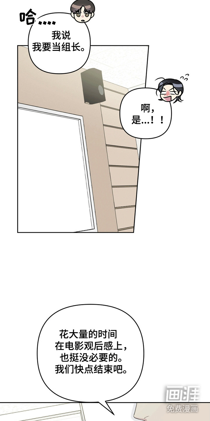 校园真相游戏 第5话 第11页