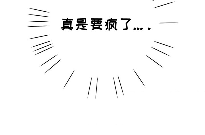 校园真相游戏 第5话 第21页