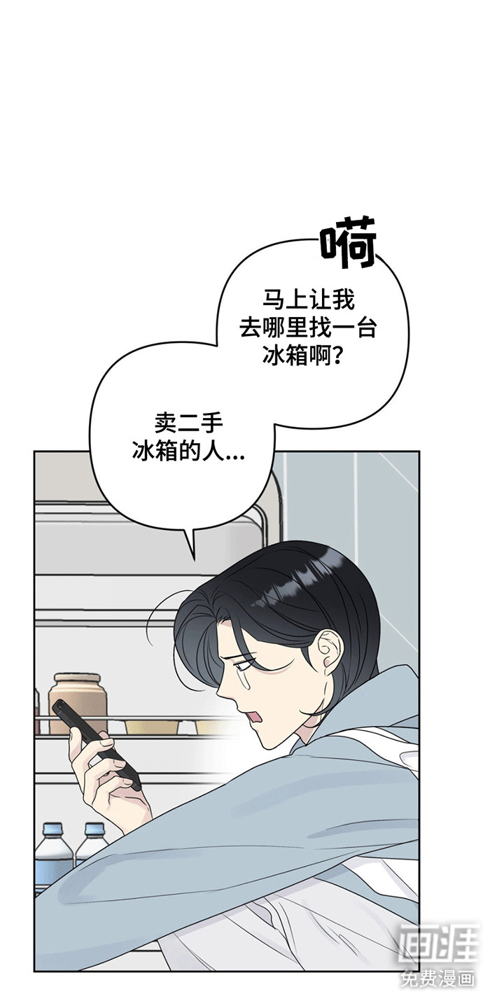 校园真相游戏 第6话 第12页