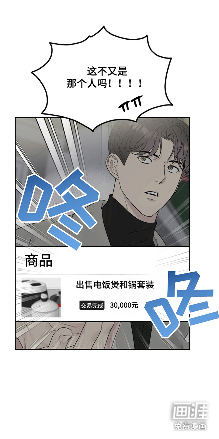 校园真相游戏 第6话 第14页