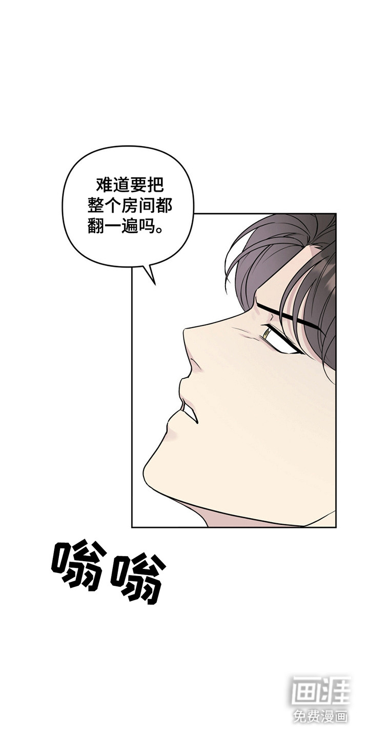 校园真相游戏 第6话 第6页