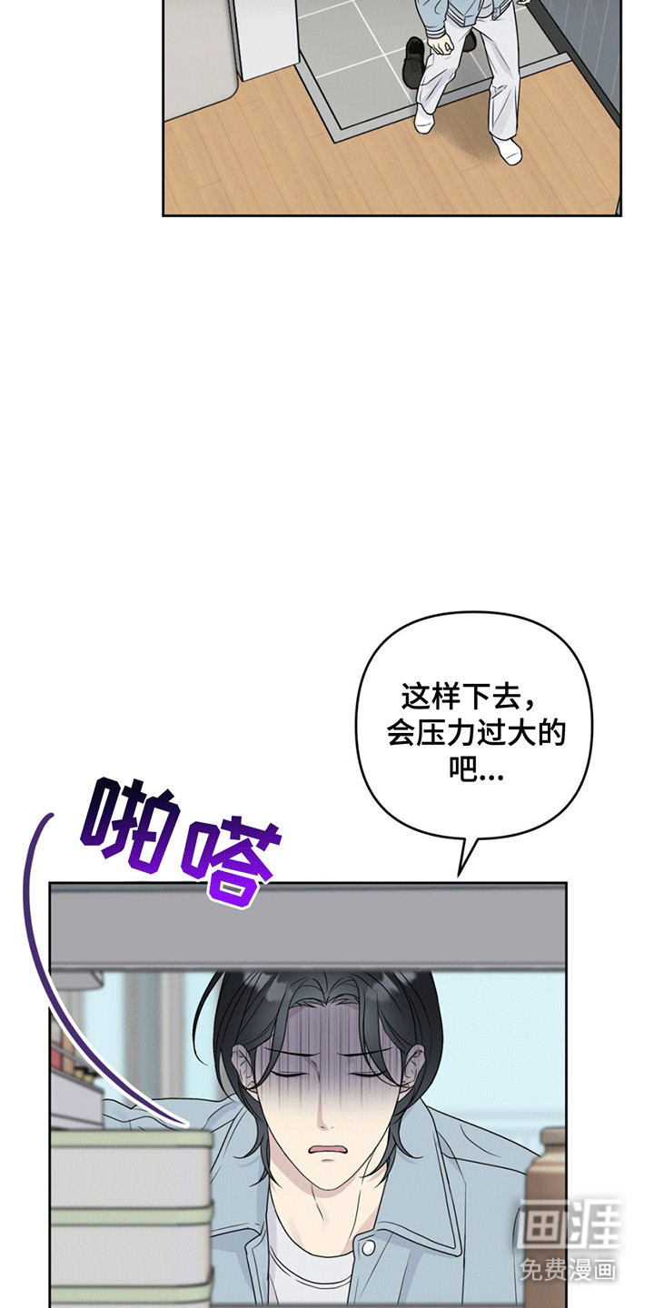 校园真相游戏 第6话 第9页