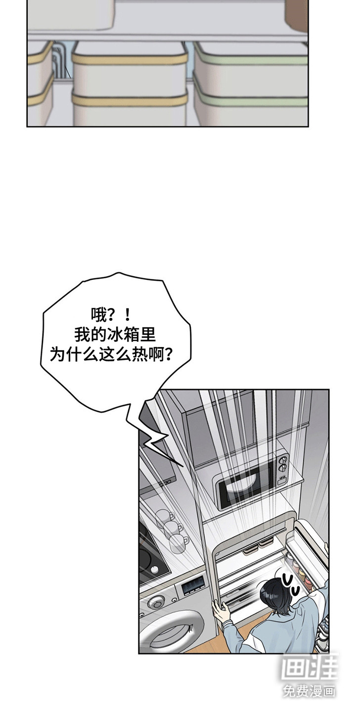 校园真相游戏 第6话 第10页