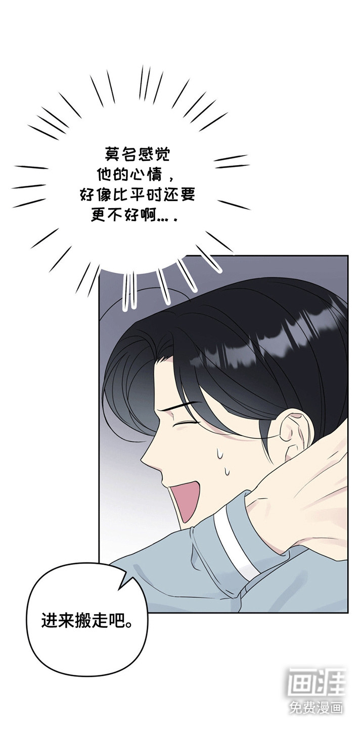 校园真相游戏 第7话 第1页