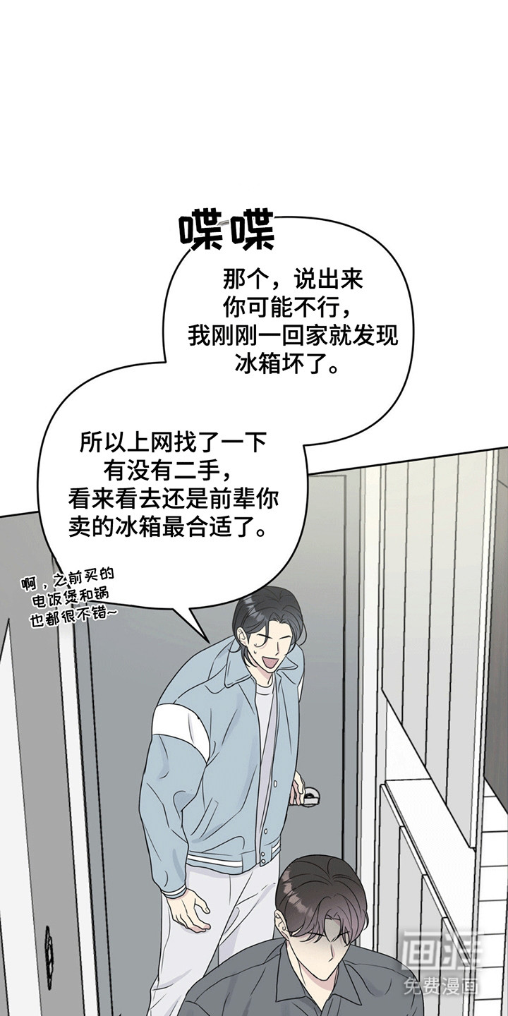 校园真相游戏 第7话 第2页