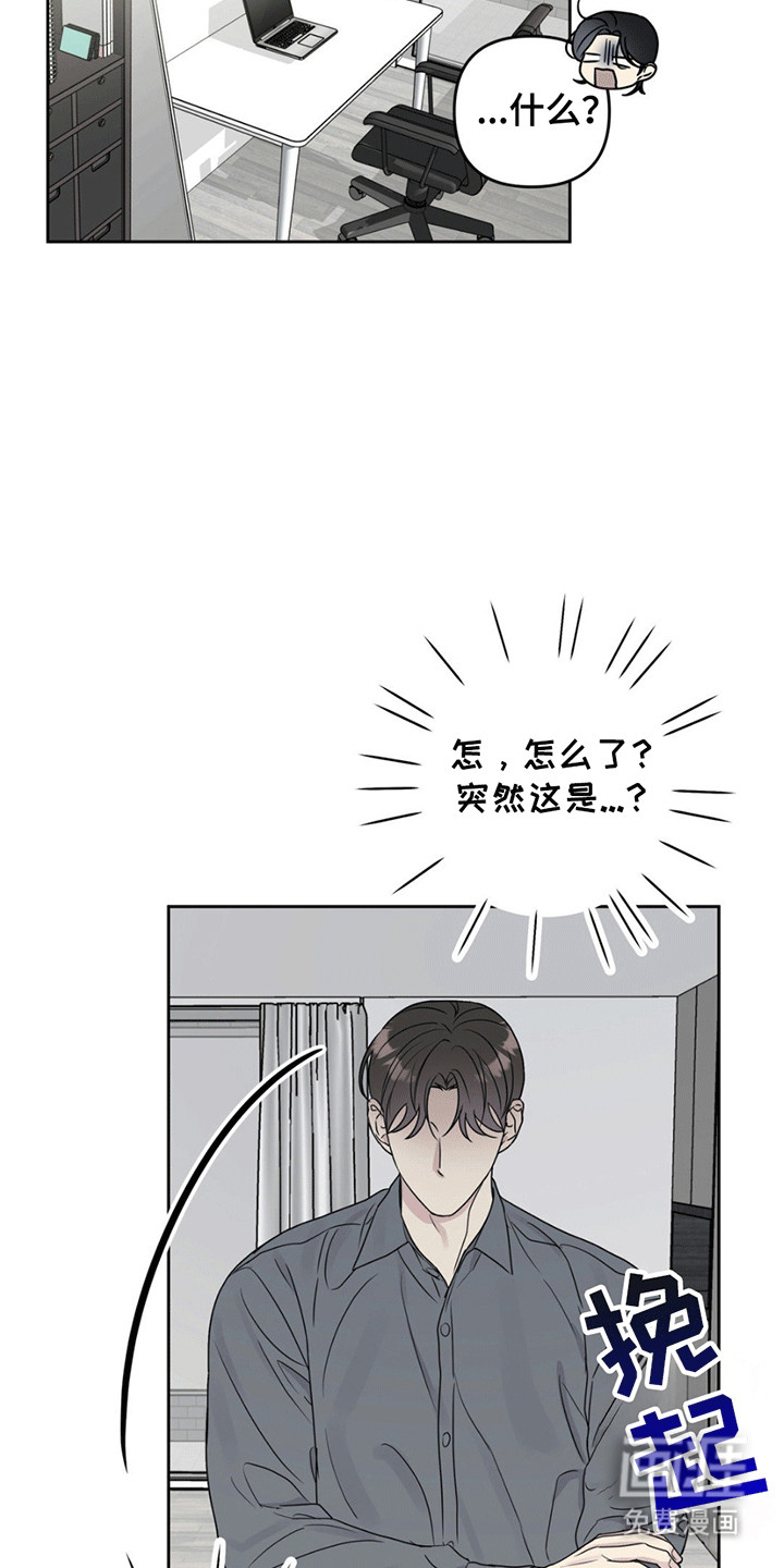 校园真相游戏 第7话 第11页