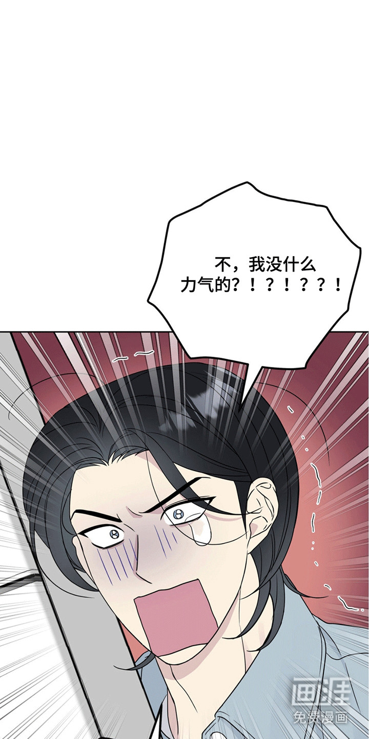 校园真相游戏 第7话 第13页