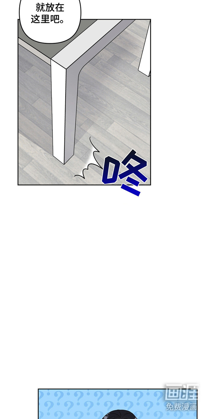 校园真相游戏 第7话 第15页