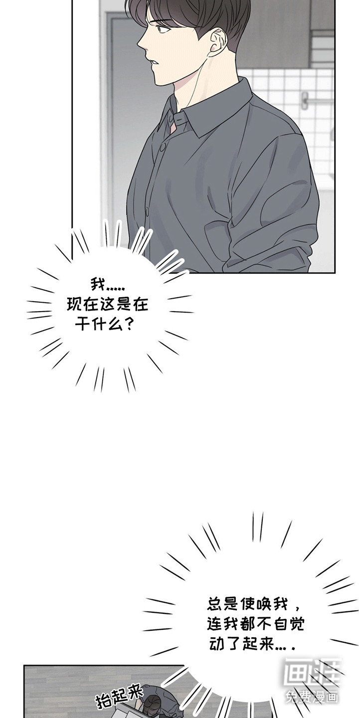 校园真相游戏 第7话 第18页