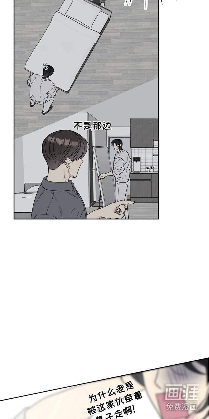 校园真相游戏 第7话 第19页
