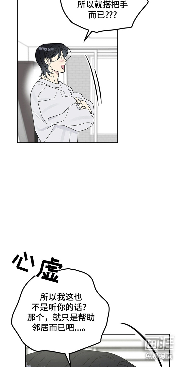 校园真相游戏 第7话 第22页