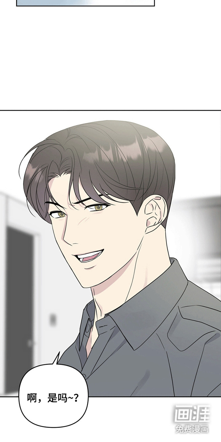 校园真相游戏 第7话 第24页