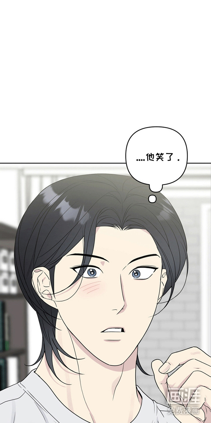校园真相游戏 第7话 第25页