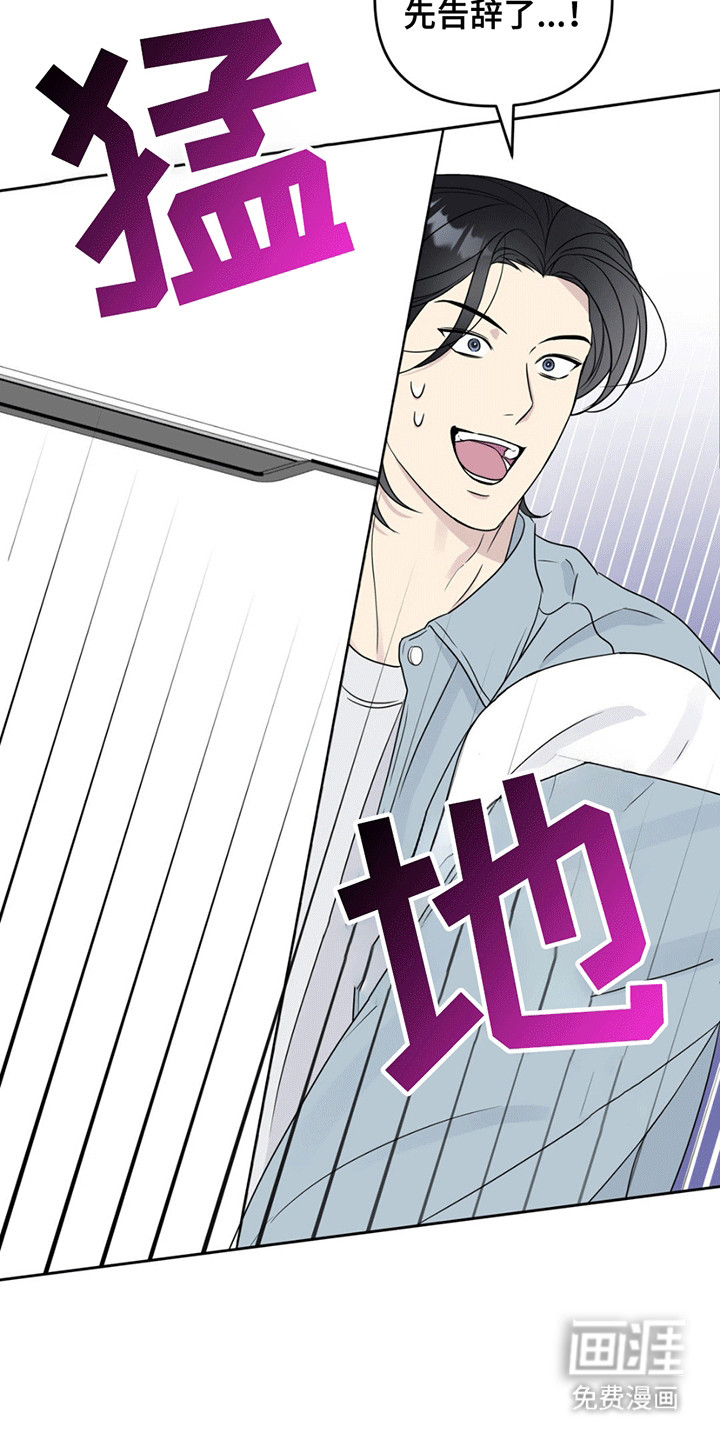 校园真相游戏 第7话 第7页