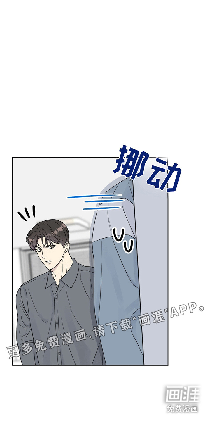校园真相游戏 第7话 第8页