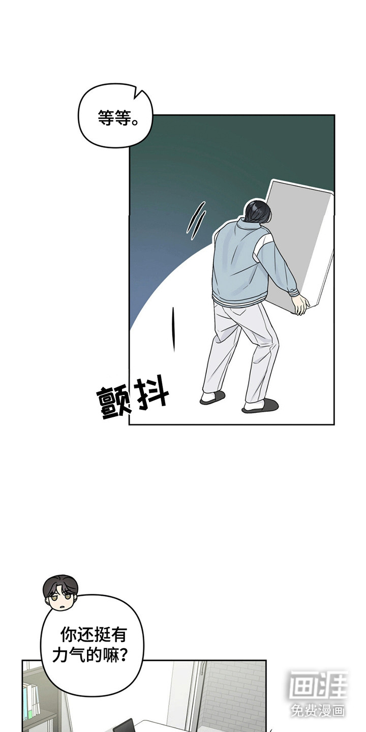 校园真相游戏 第7话 第10页