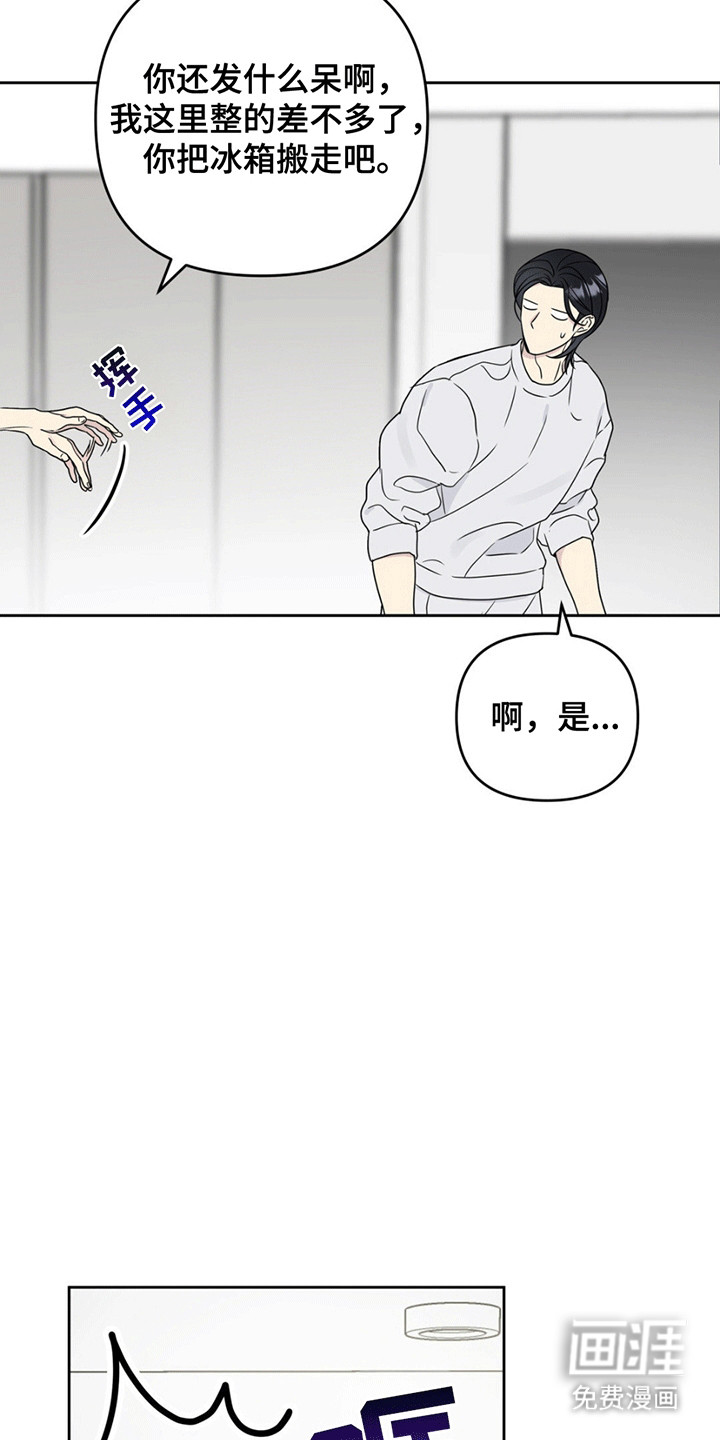 校园真相游戏 第8话 第2页