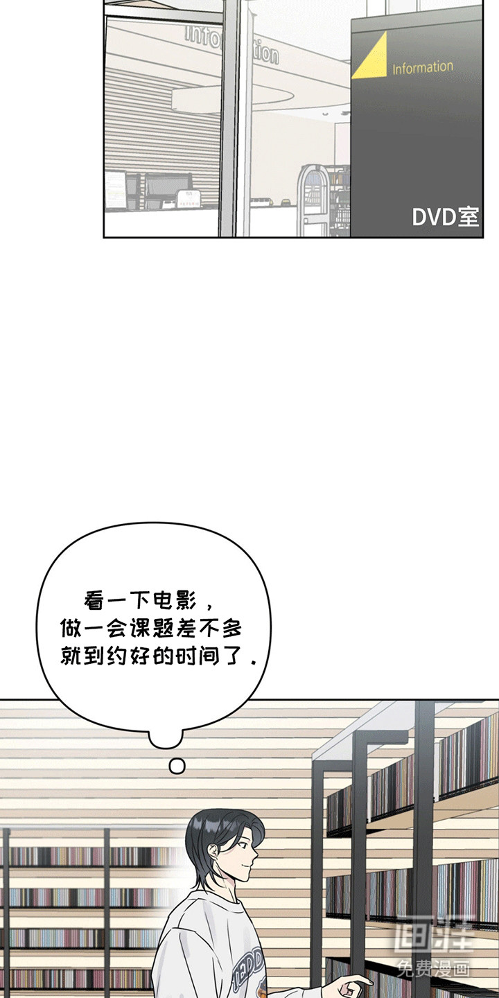 校园真相游戏 第8话 第12页
