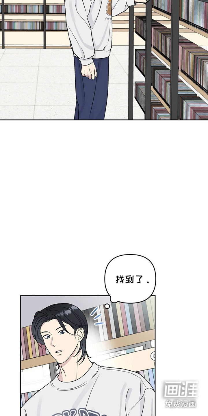 校园真相游戏 第8话 第13页