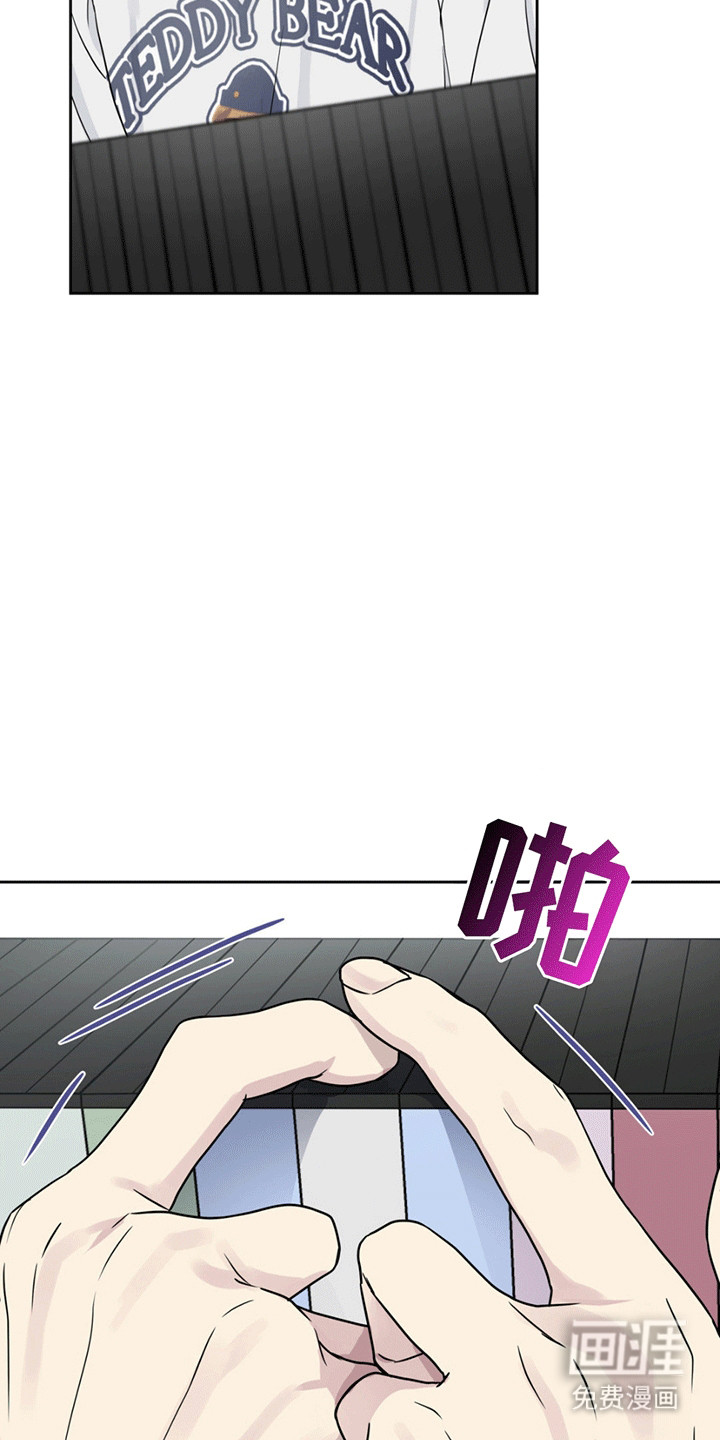校园真相游戏 第8话 第14页