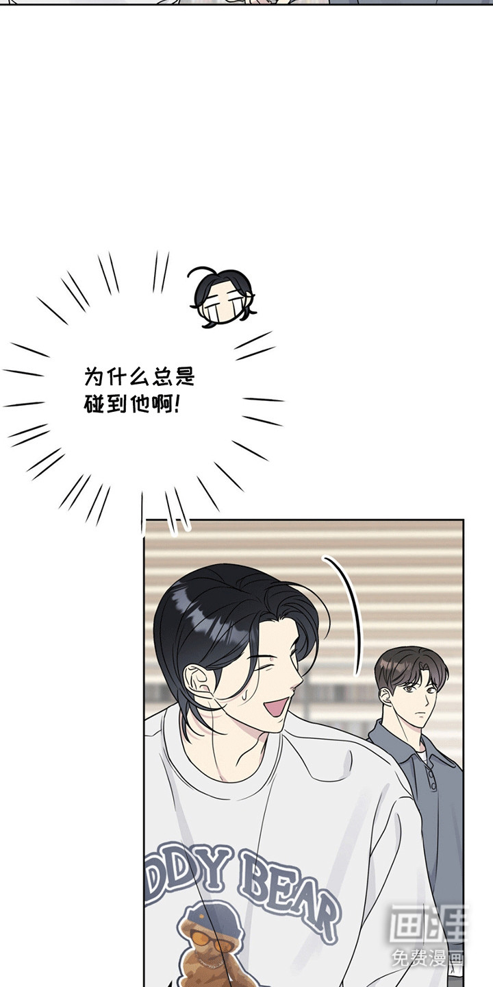 校园真相游戏 第8话 第16页