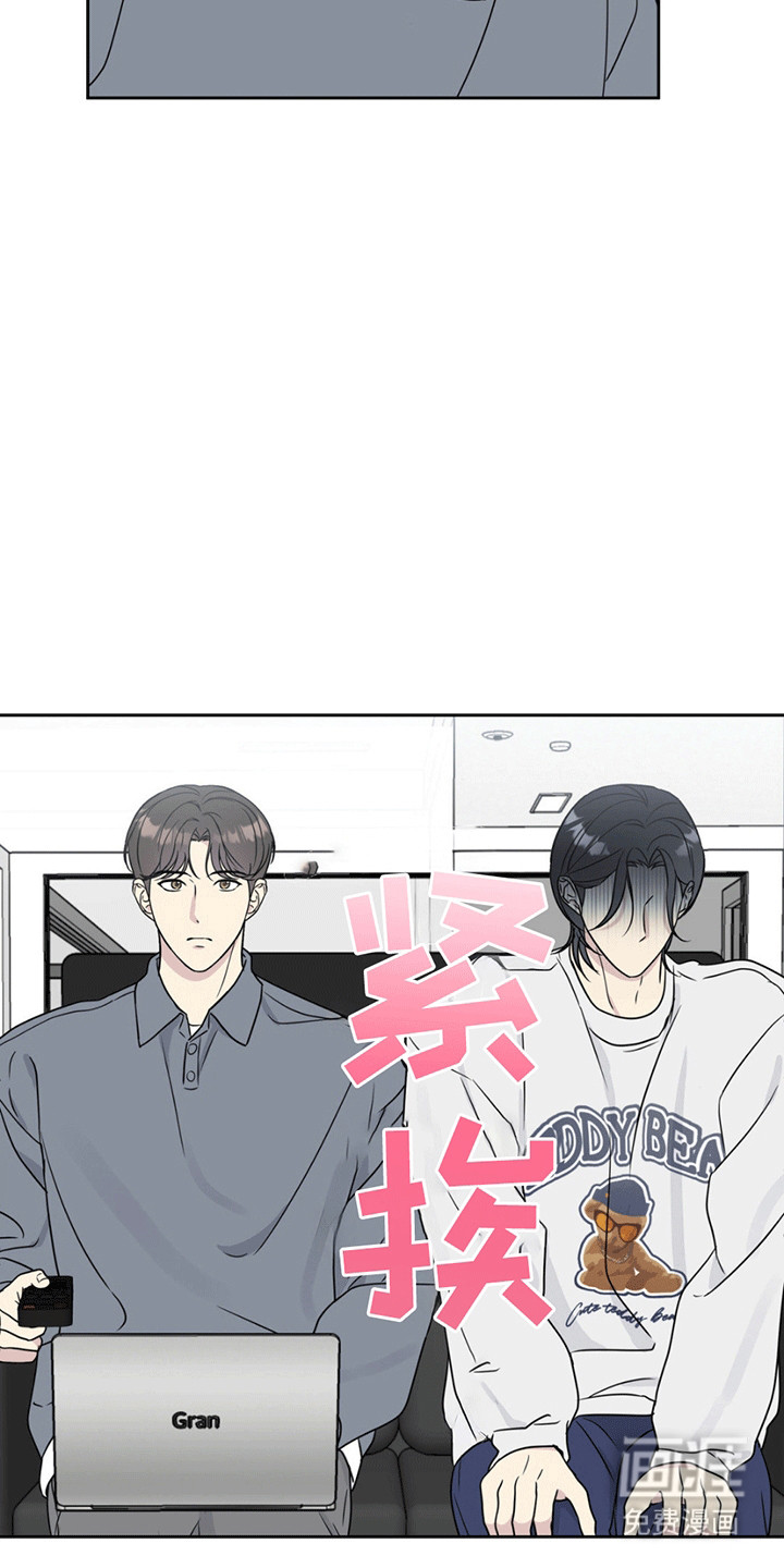 校园真相游戏 第8话 第18页