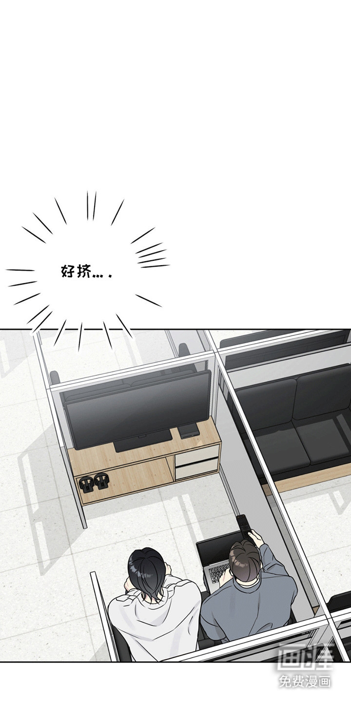 校园真相游戏 第8话 第19页