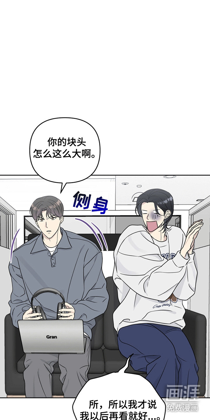 校园真相游戏 第8话 第20页