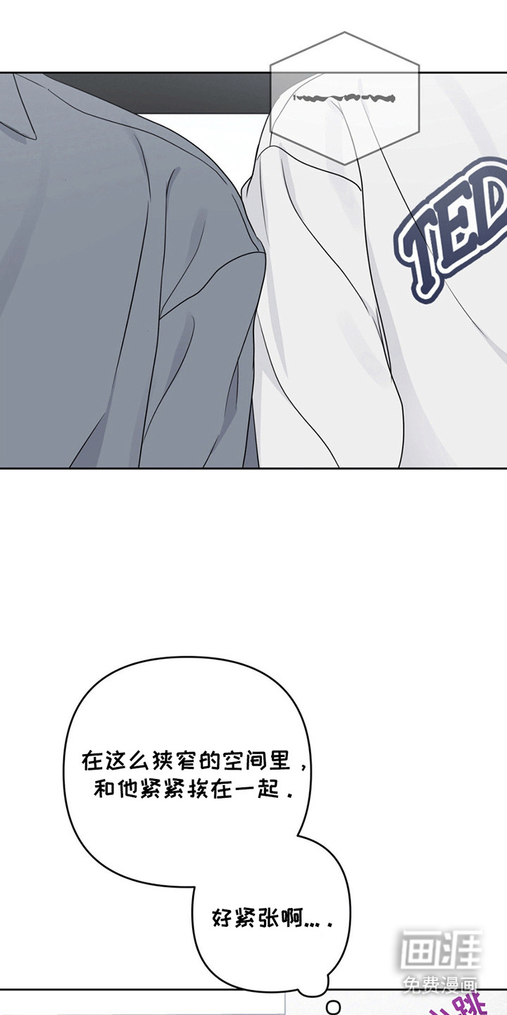 校园真相游戏 第8话 第23页