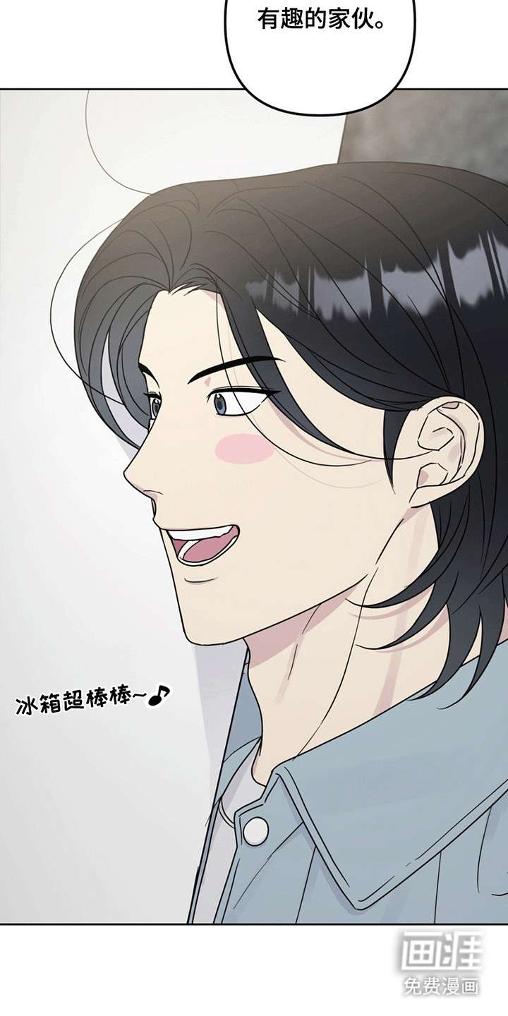 校园真相游戏 第8话 第9页