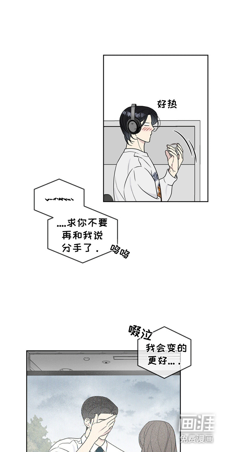 校园真相游戏 第9话 第1页