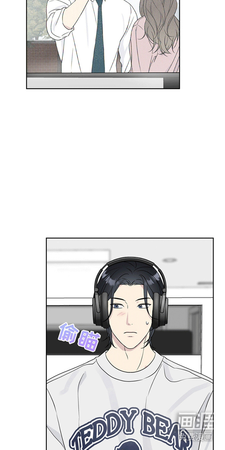 校园真相游戏 第9话 第2页