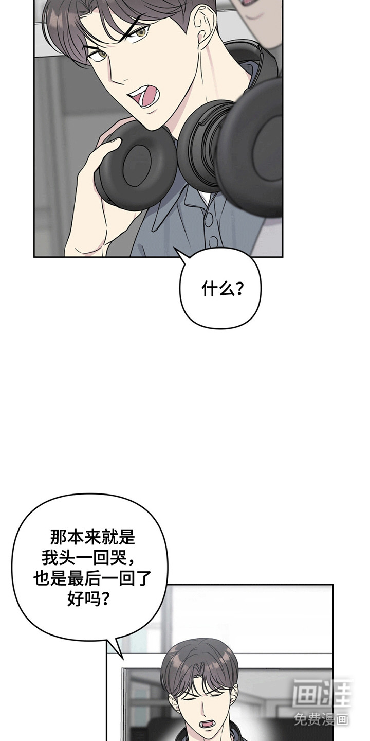 校园真相游戏 第9话 第12页