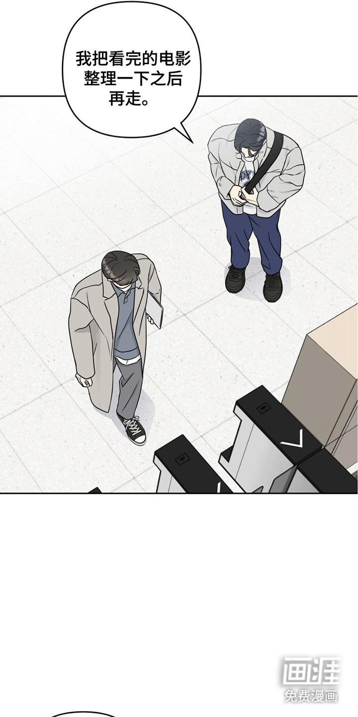 校园真相游戏 第9话 第20页