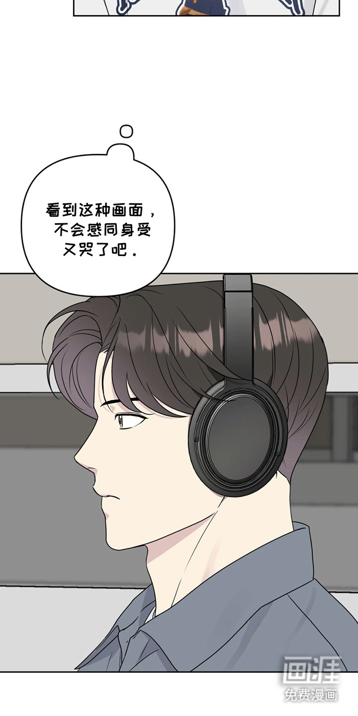 校园真相游戏 第9话 第3页
