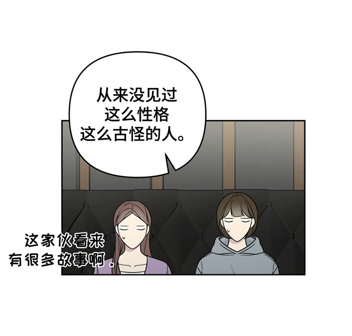 校园真相游戏 第10话 第23页