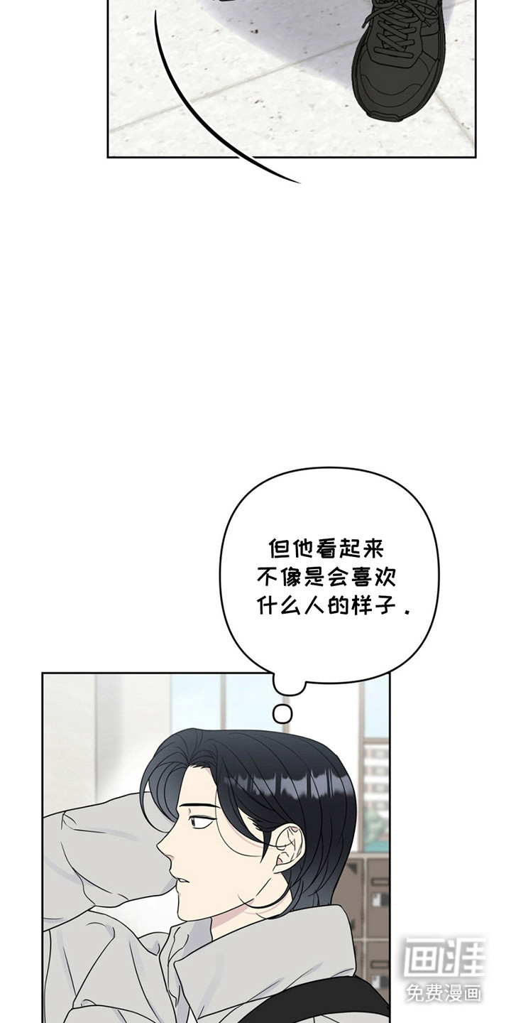 校园真相游戏 第10话 第5页