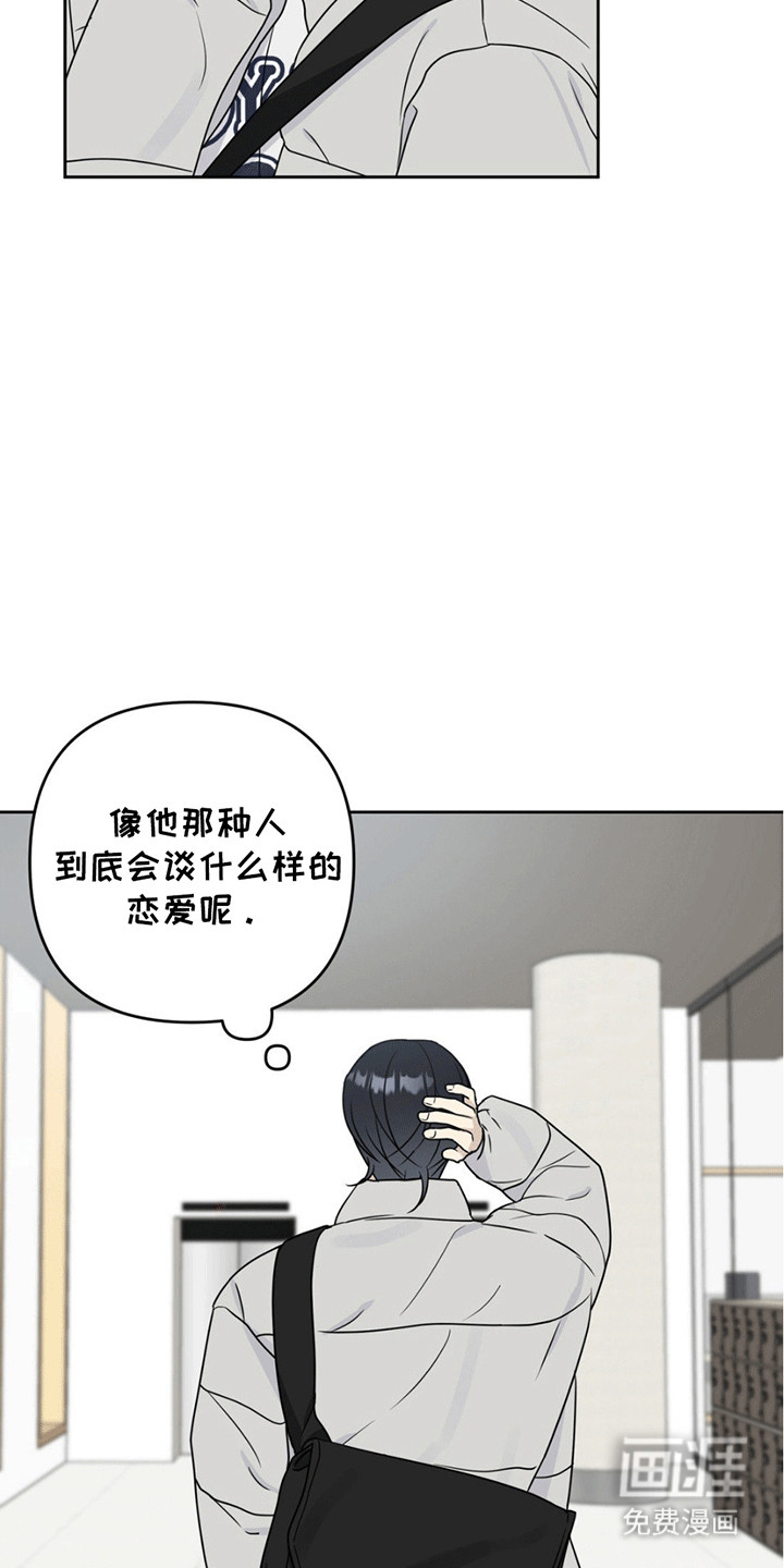 校园真相游戏 第10话 第6页