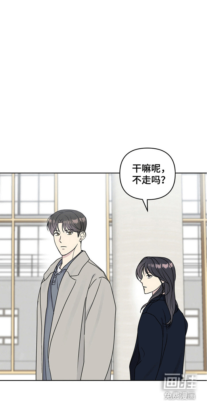 校园真相游戏 第10话 第8页