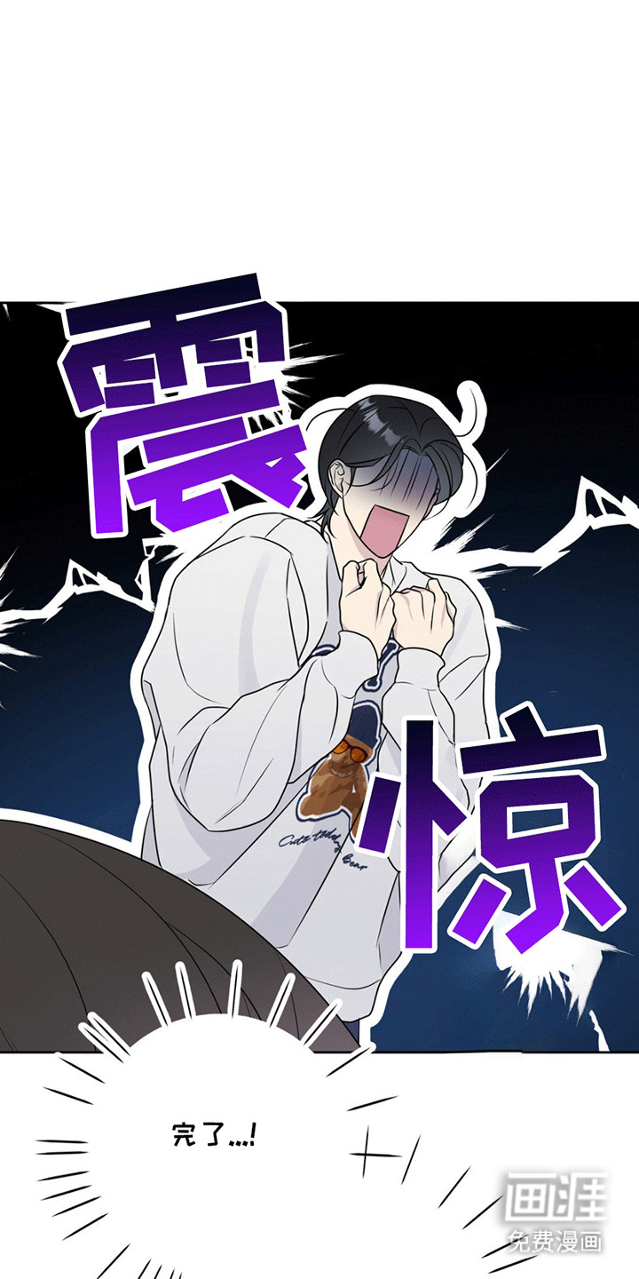 校园真相游戏 第11话 第11页