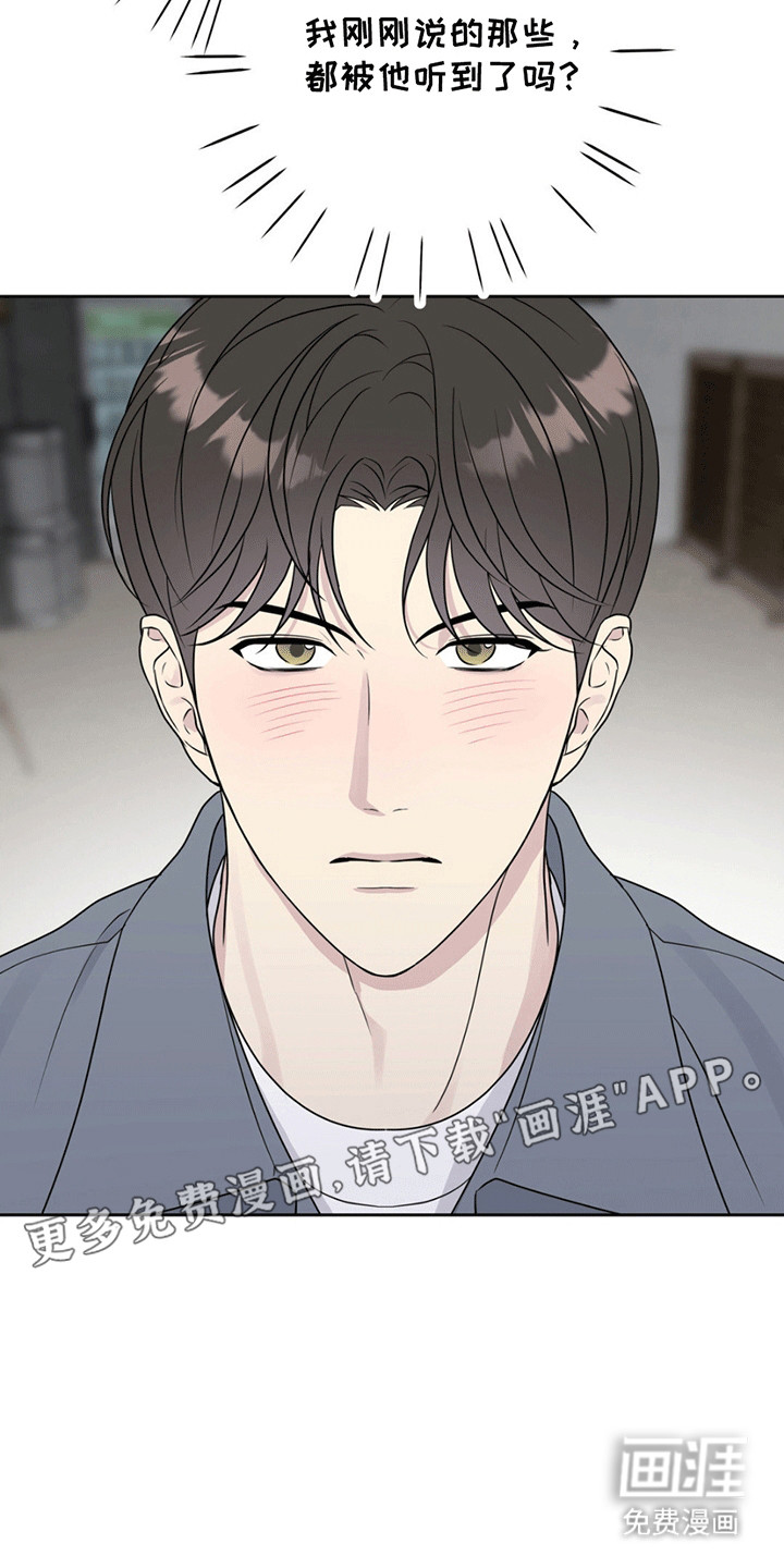 校园真相游戏 第11话 第12页